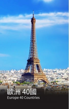 歐洲 40國 5G / 4G 數據 歐洲 40國 5G / 4G 數據