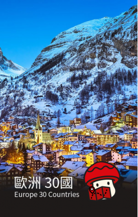 歐洲 30國 5G / 4G 數據 歐洲 30國 5G / 4G 數據