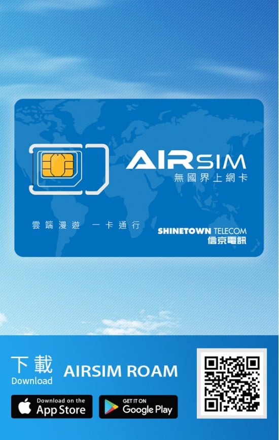 ZA Card 客戶尊享 – 以優惠價 HK$88 購買 AIRSIM 無國界上網卡 HK$100 面值卡 (原價 HK$120)